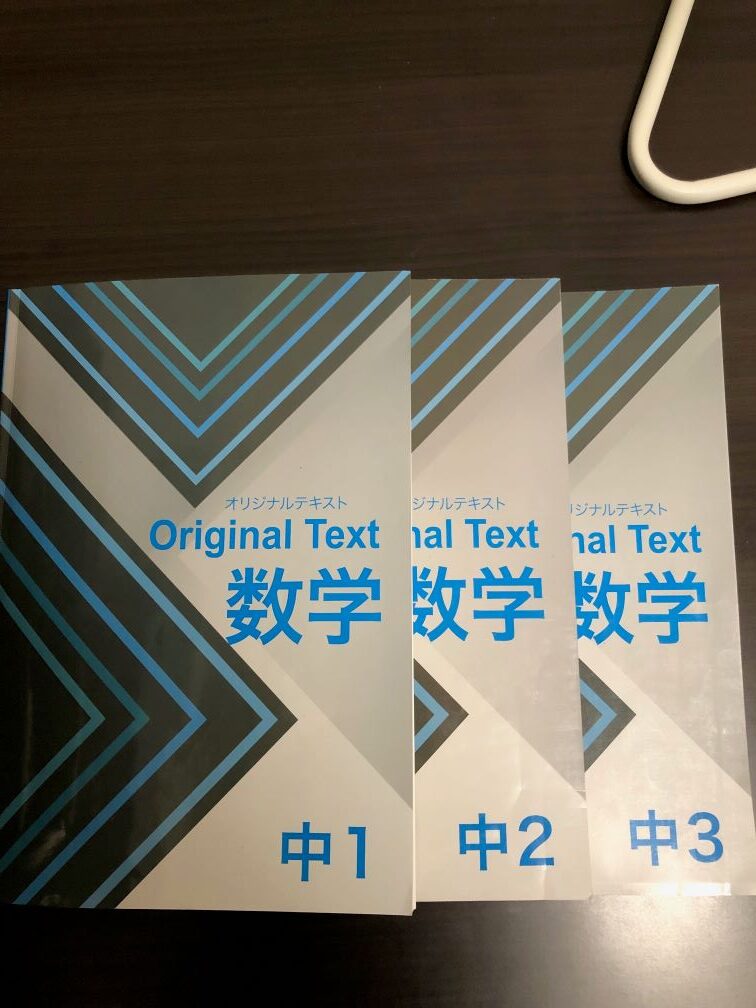 数学基礎教材 - におか塾